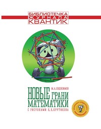 img/related_titles/grani.jpg