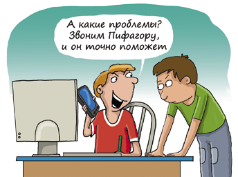 Иллюстрация