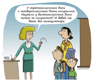 Иллюстрация